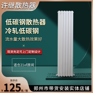 许继暖气片低碳钢60管集中供暖家用水暖壁挂炉采暖客厅卧室暖气片