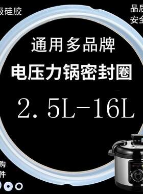 皮圈通用配件老款电压力锅