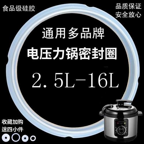 皮圈通用配件老款电压力锅