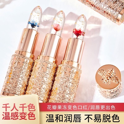 正品鲜花晶透花瓣果冻变色口红女蓝色妖姬持久保湿不掉色不沾杯