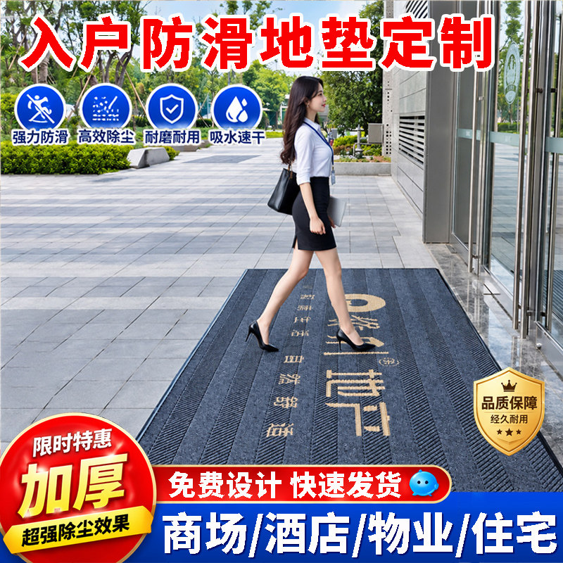 酒店电梯楼梯商用加厚地毯商铺入户门口迎宾防滑吸水地垫脚垫定制