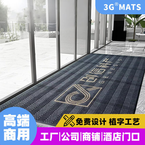 3G户外防滑耐磨吸水地毯脚垫地垫