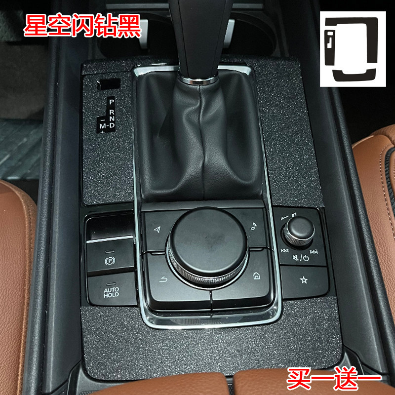适用于马自达CX50行也档位面板升窗装饰贴纸防踢保护膜碳纤维,汽车用品/电子/清洗/改装,汽车贴片/贴纸,淘宝优惠券,粉丝福利购,淘宝优惠卷