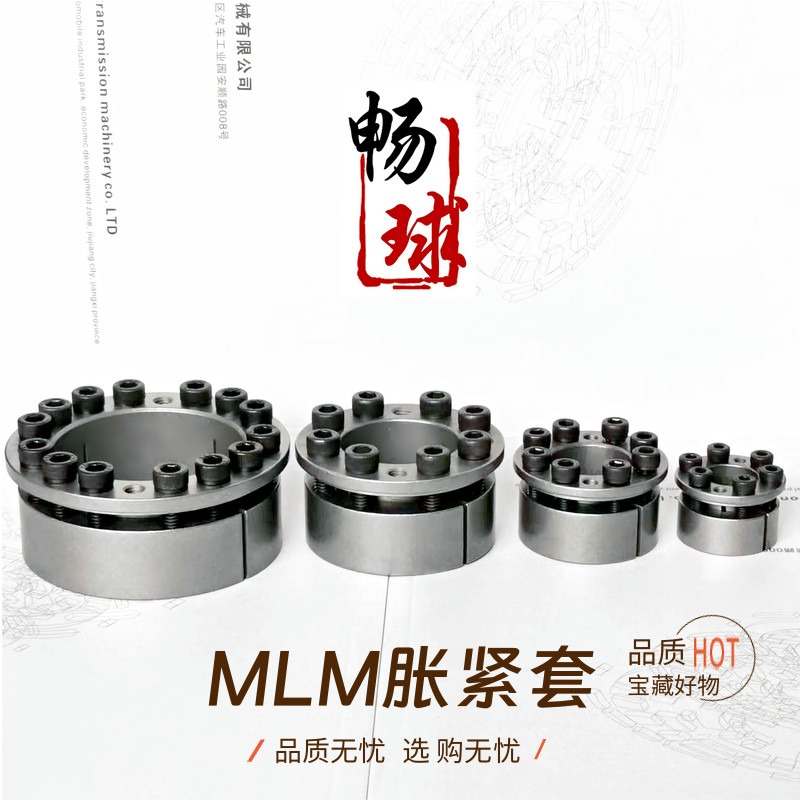 米思米KE胀紧套FCI涨套Z8B胀套