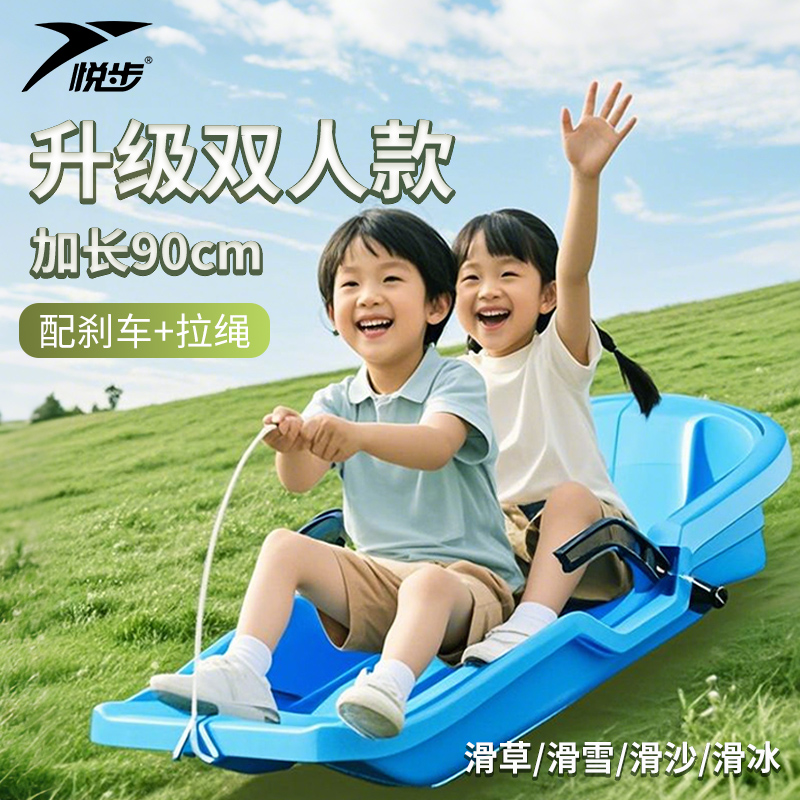 【加大加厚90cm】滑草滑沙板