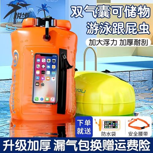 跟屁虫游泳专用气囊浮标成人防溺水户外双气囊救生圈漂浮球可储物