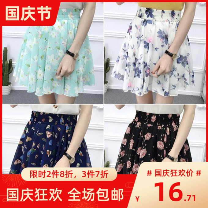 2018夏季新款雪纺防走光半身裙裙裤碎花短裙 均码松紧腰带安Ⅳ★在类目 女装/女士精品, 半身裙中 - 来自Buy2taobao.com提供专业的淘宝代购服务