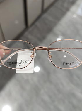 Prsr帕莎新款眼镜框男女近视超轻钛架可配防辐射防蓝光镜片75068