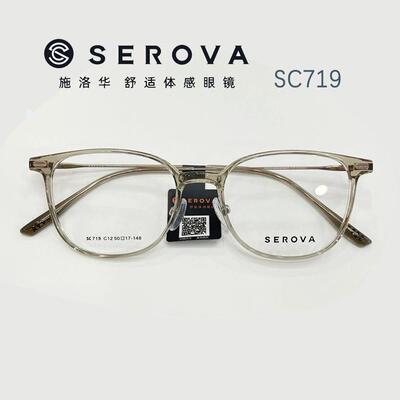 施洛华超轻β钛眼镜框SC719圆脸TR90男近视防蓝光眼镜架女配镜片
