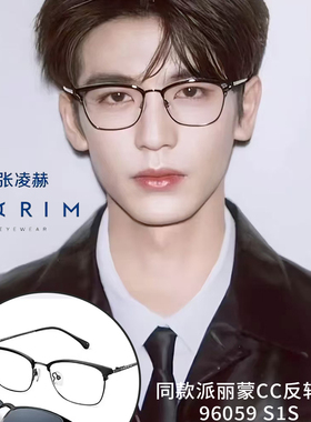 派丽蒙明星同款半框磁吸近视墨镜可配度数眼镜偏光套镜男款96059