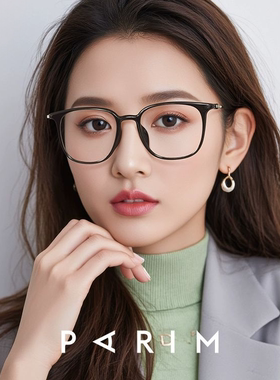 派丽蒙85103茶色近视眼镜女配度数眼镜架平衡镜男款方框眼镜85104
