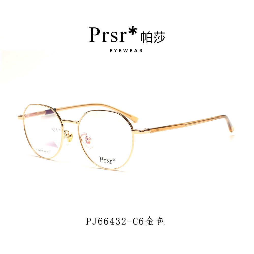 Prsr帕莎新款眼镜框男近视女全框超轻金属小框光学眼镜架PJ66432