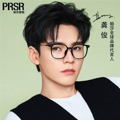 防蓝光钛腿龚俊同款TR近视眼镜