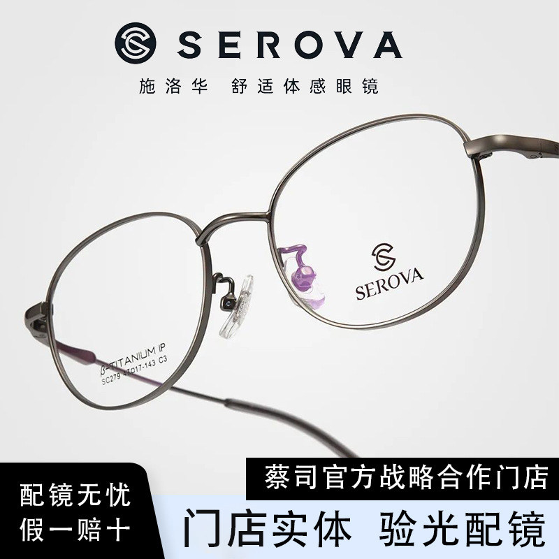 施洛华&beta;钛超轻眼镜框男女网红款大脸显瘦多边形近视眼镜架SC279