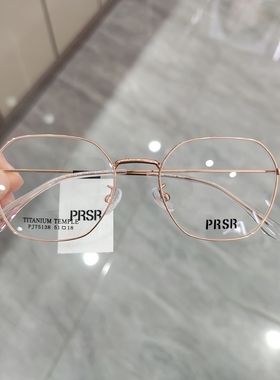 PRSR帕莎新款眼镜框复古多边形男女小框可配近视防蓝光镜PJ75138