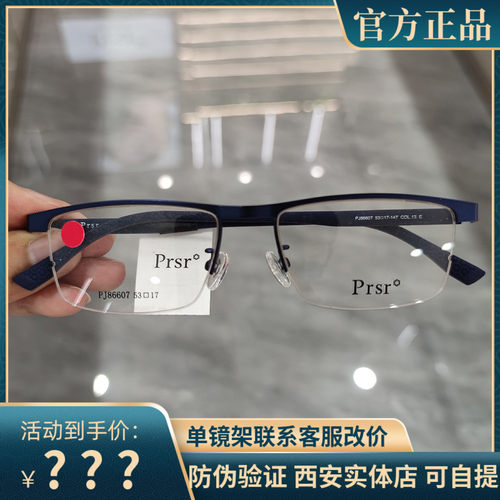 帕莎眼镜框半框眉毛框男士必入商