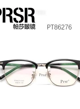 帕莎近视配镜眼镜框男女眉线半框复古板材眼镜架明星同款PT86276