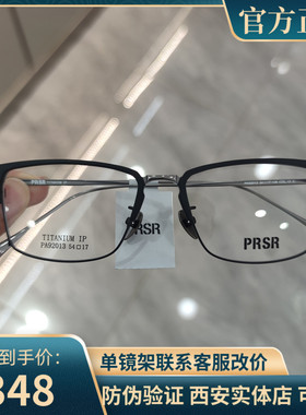 帕莎新款眼镜超轻半框纯钛男士必入商务休闲复古眼镜架女PA92013