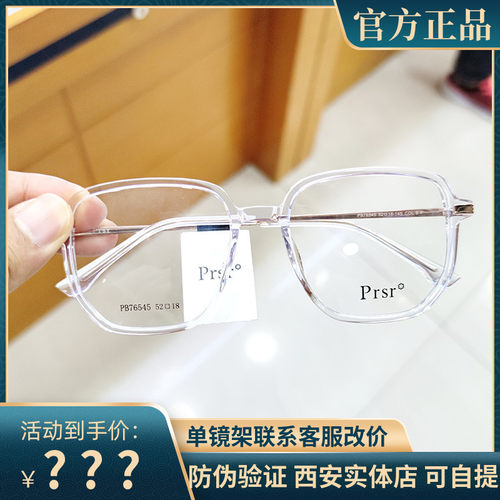 新款帕莎眼镜框架多边形大框显脸