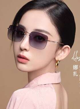 帕莎2022新款无框眼镜娜扎同款太