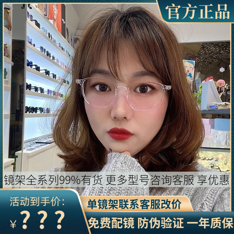 Latemon浪特梦眼镜框女近视小框