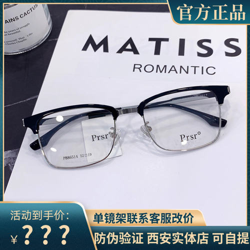 帕莎眼镜框男近视女潮半框眉毛框