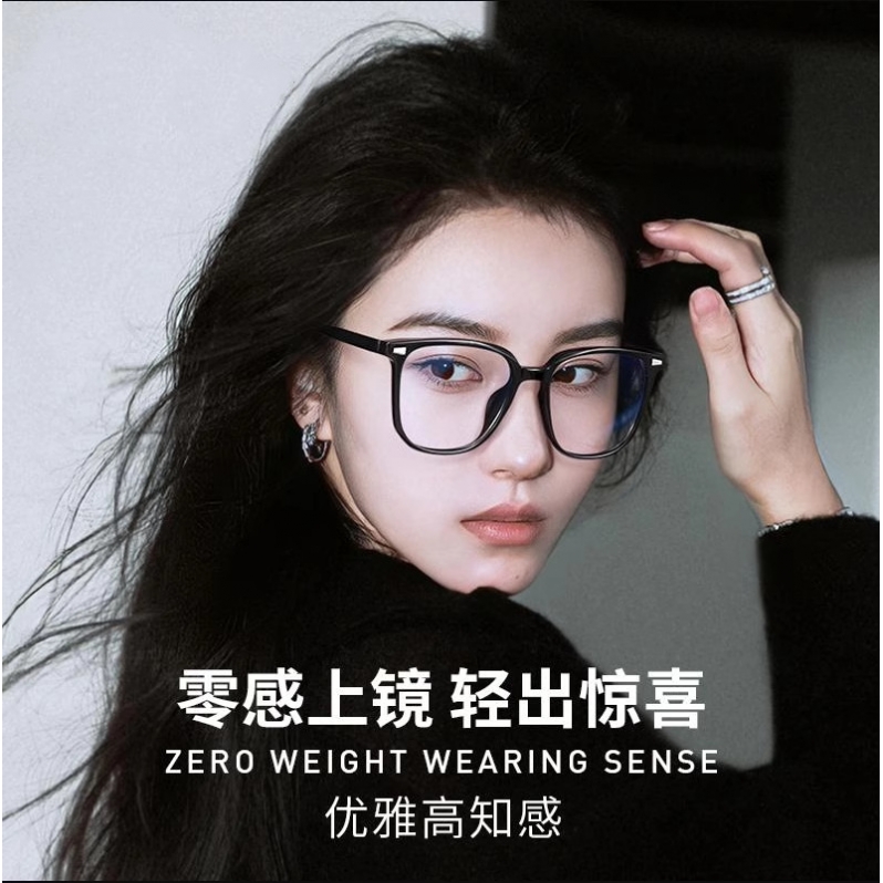 素颜网红大框甜美超轻TR眼镜框30