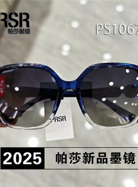 新品可配近视开车帕莎眼镜遮阳