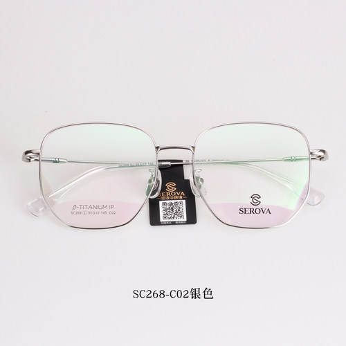 施洛华β钛超轻眼镜框男女网红款