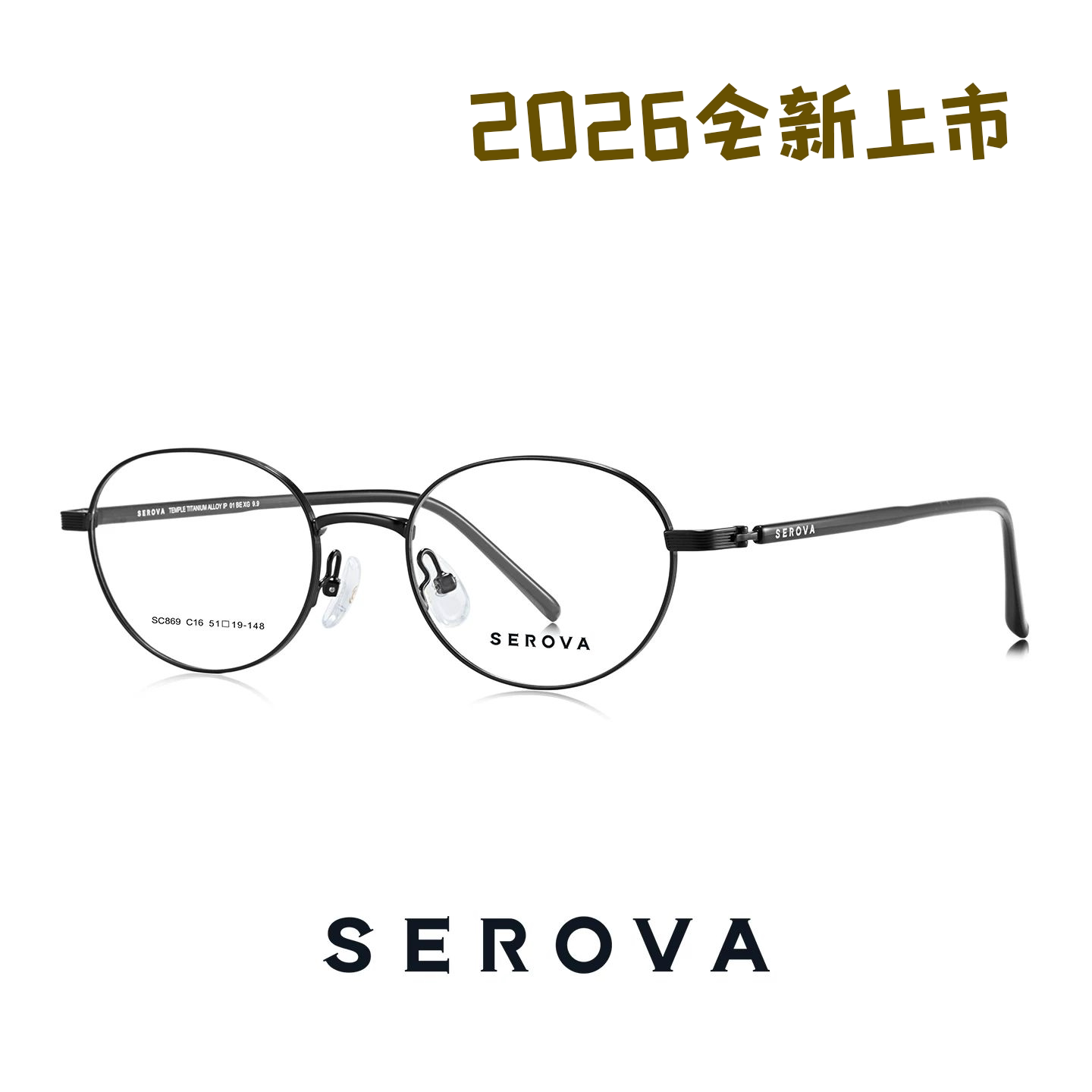2026新款施洛华SC869书呆子镜框超轻钛架眼镜配防蓝光近视51-136