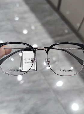 浪特梦新款眼镜框眉毛架商务男架近视防蓝光眼镜L82216