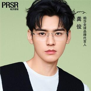 帕莎眼镜框PJ79002无框超轻钛架男商务女近视防蓝光眼镜PJ79003