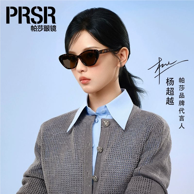 2025新款欧美风猫眼墨镜