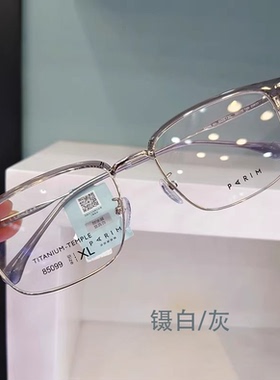 派丽蒙近视男款大脸男专业可配有度数防蓝光超轻钛架眼镜框85099