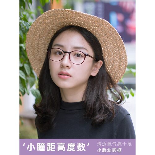 适合小瞳距眼镜框小脸小圆框韩国超轻tr90可配高度数近视茶色椭圆