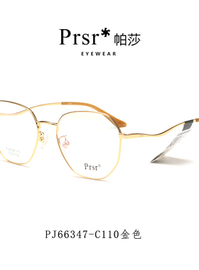 帕莎眼镜框女近视PJ66347超轻金属多边形全框大脸男潮帕沙眼镜架