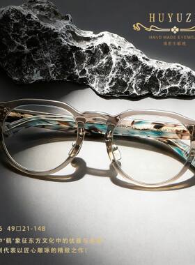 鹤雅作手作设计师TH9176意大利板材镜框轻量美学近视镜架49-140