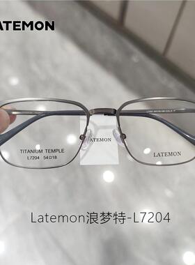 Latemon浪特梦商务钛架眼镜方型半框男女近视眼镜框可配镜片L7204