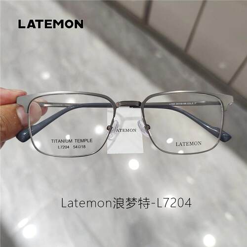 L7204商务钛架眼镜方型眉线款