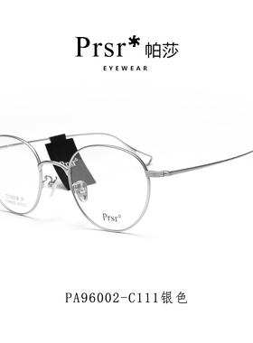 帕莎新款光学眼镜架男女文艺网红款圆框钛合金近视眼镜框PA96002