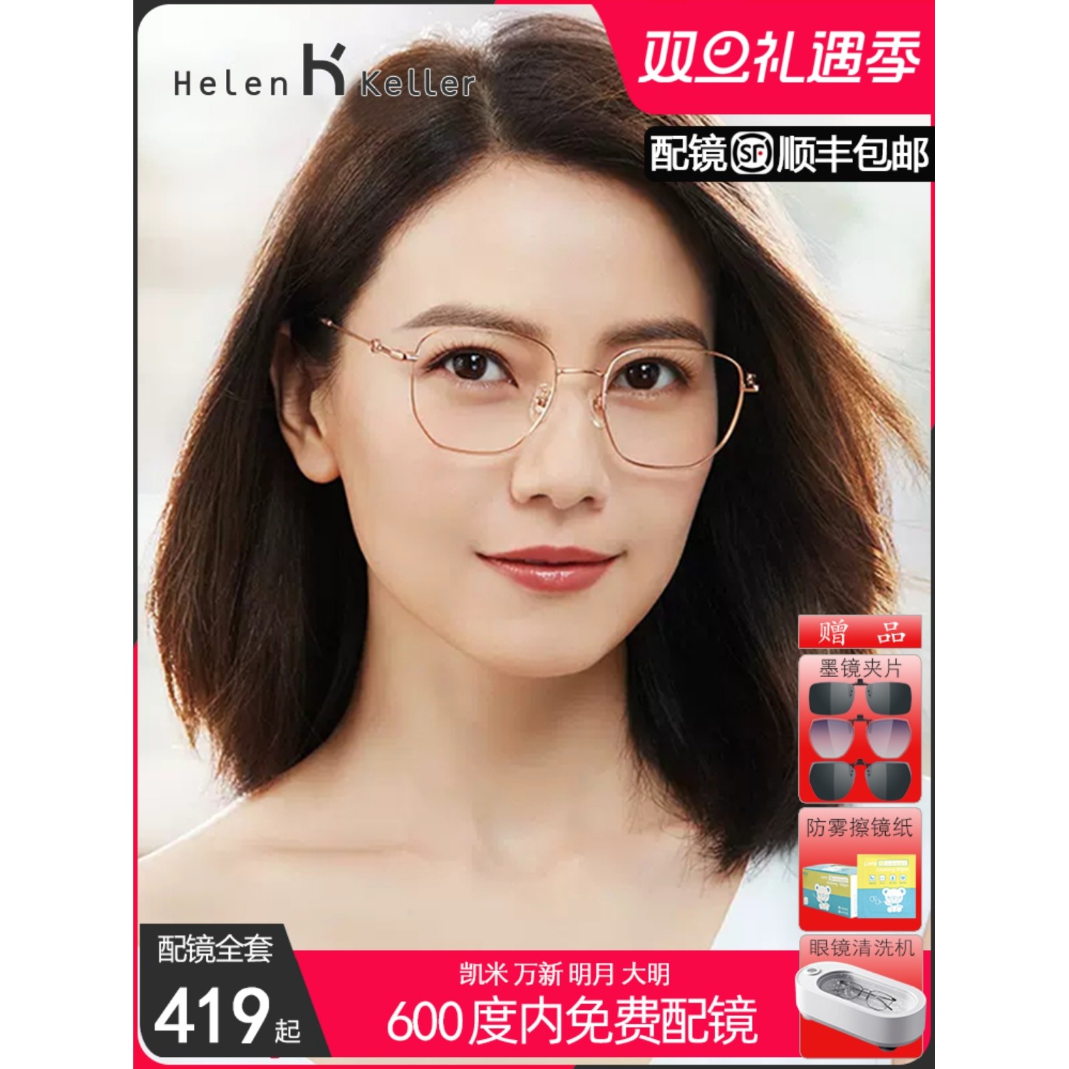 眼镜框男多边形防蓝光辐射镜架女新款近视散光成品H23093