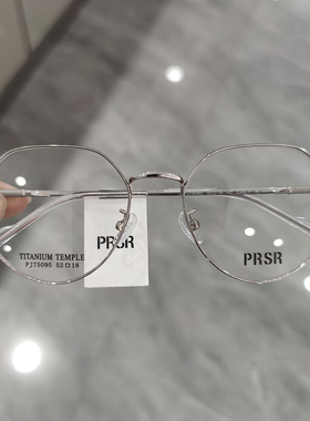 新款帕莎Prsr眼镜框时尚钛架男近视女全框可配镜片防蓝光PJ75095