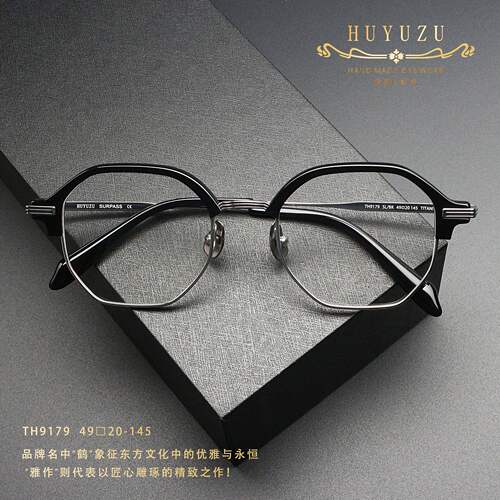 HUYUZU鹤雅作手作TH9179纯钛眼镜框多边形眉框近视镜架49-141