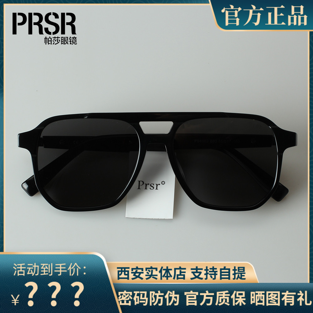 帕莎2023偏光太阳镜新款男女方形时尚韩版复古驾驶近视墨镜PS6002