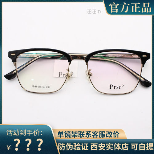新款帕莎眼镜框近视金属潮复古眉