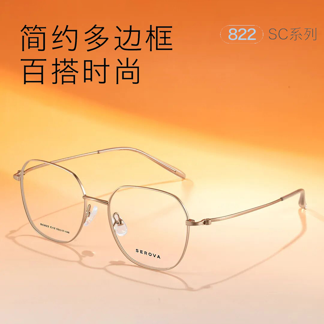 2025施洛华SC822多边框近视眼镜女简约合金金丝细框可配度数男 53