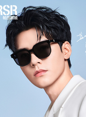 帕莎眼镜2024新款男女防紫外线黑
