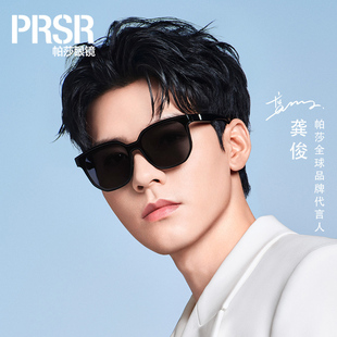 帕莎眼镜2024新款男女防紫外线黑超近视墨镜龚俊同款太阳镜PS1056