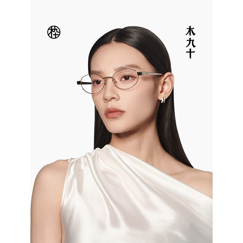 【26新品】木九十眼镜框书呆子椭圆金属钛合金近视镜架MJ12FN1079