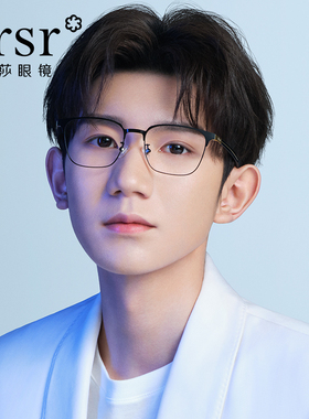 帕莎王源同款眼镜框2021新款女近视男半框超轻眉毛眼镜架PJ86604
